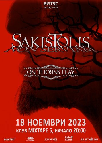 Последни новини за концерта на SAKIS TOLIS и ON THORNS I LAY