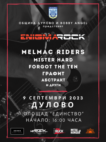 Четвъртото издание на Enigma Rock е тази събота