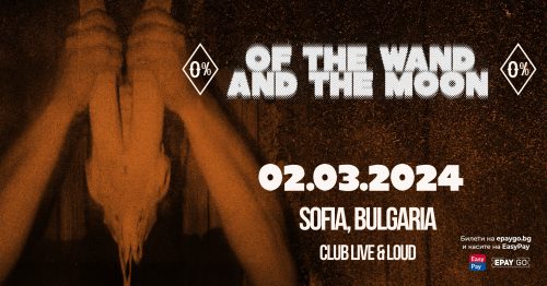 :OF THE WAND & THE MOON: с концерт в София догодина