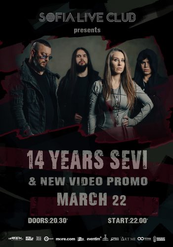 Концерт и промоция на видеоклип за 14 години SEVI