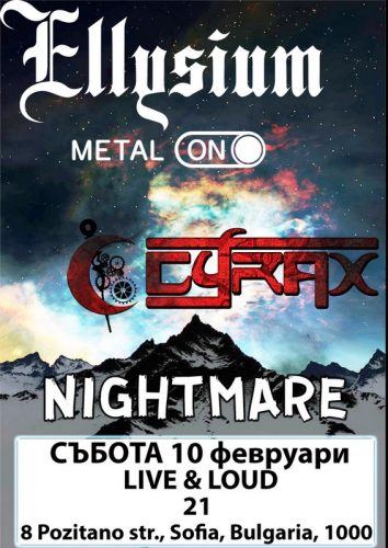 Утре – концерт на Cyrax, Ellysium и Nightmare