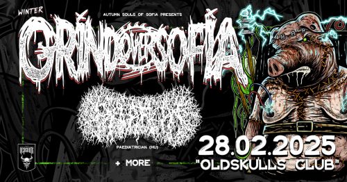 Важна информация за Grind Over Sofia