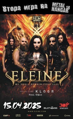 Втора игра за концерта на ELEINE