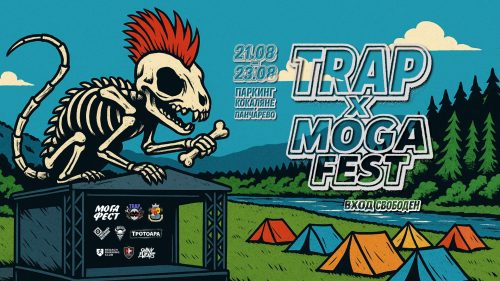 TRAP FEST x MOGA FEST – Панчарево Open Air 2025