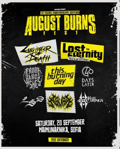 AUGUST BURNS FEST през септември в София