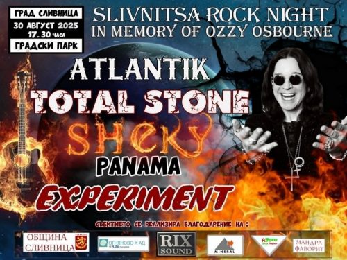 SLIVNITSA ROCK NIGHT на 30 август