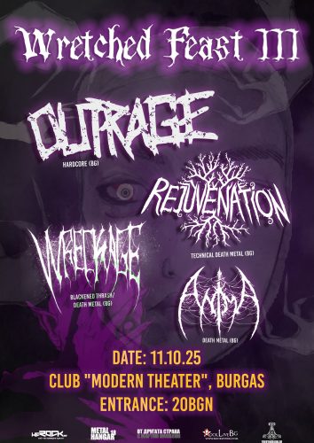Пригответе се за WRETCHED FEAST III
