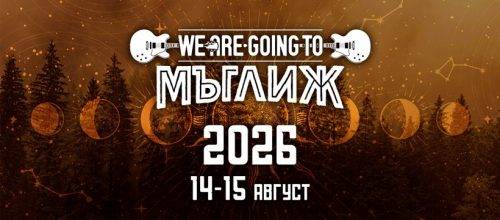 We Are Going To Мъглиж 2026 вече фиксира дати